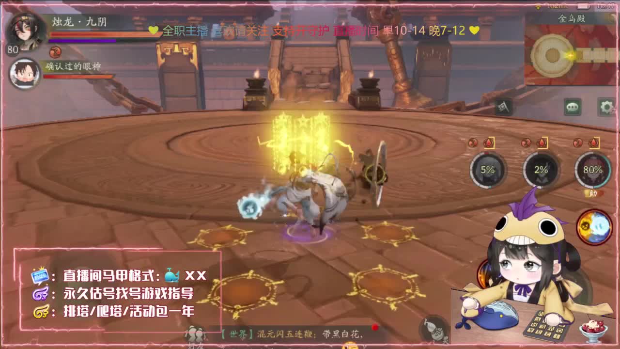 鱼你：爬塔/代肝/找号出号 第1段