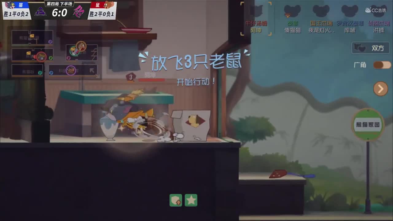 【NeXT冬季赛】《猫和老鼠》手游精英邀请赛【第四回合下】熊猫谷罗宾汉泰菲上场