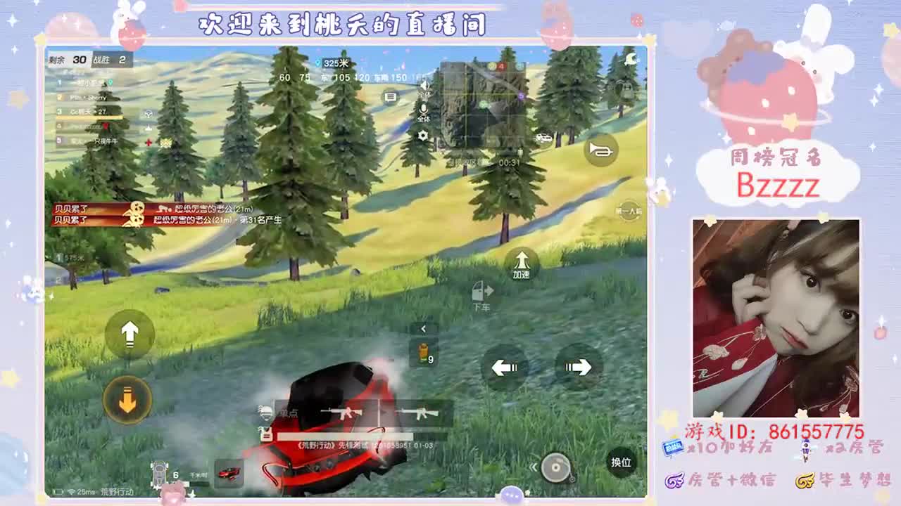 白夭夭♡ 第2段
