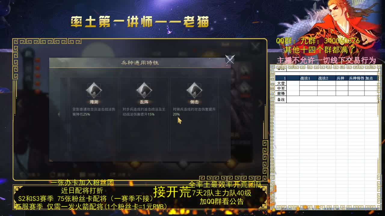 每日8点准时讲解武将