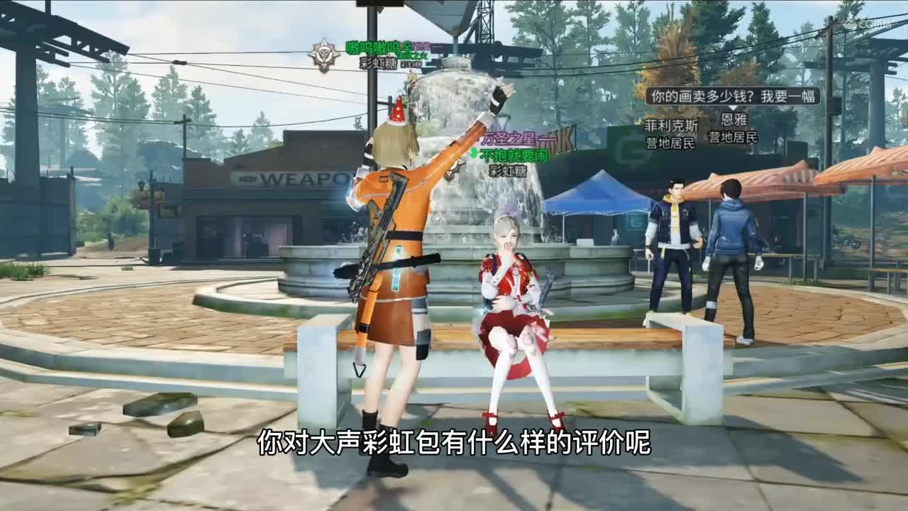 大神彩虹包明日八一八