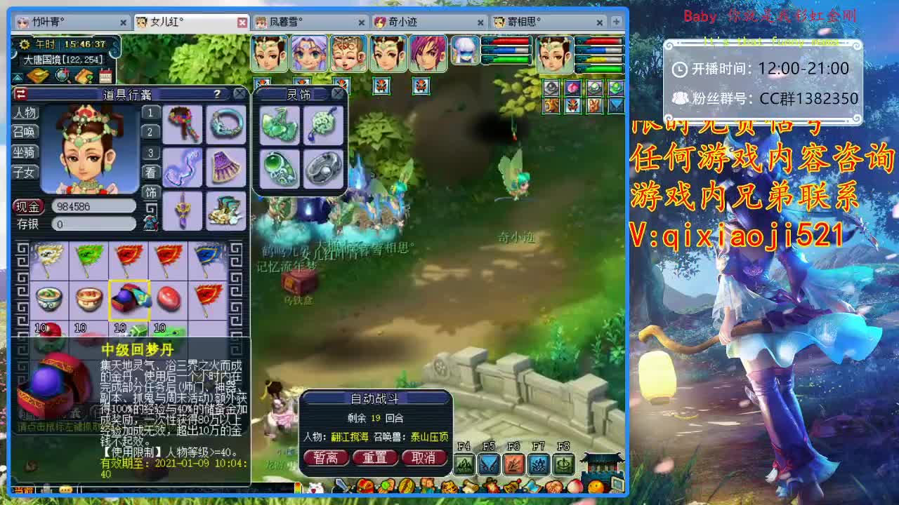 CC520奇迹接估价熔炼指挥 第2段