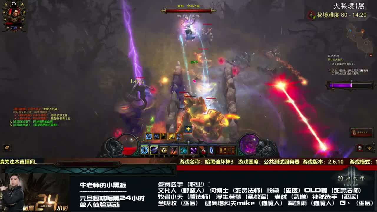 趣味暗黑24小时单人体验活动 第1段