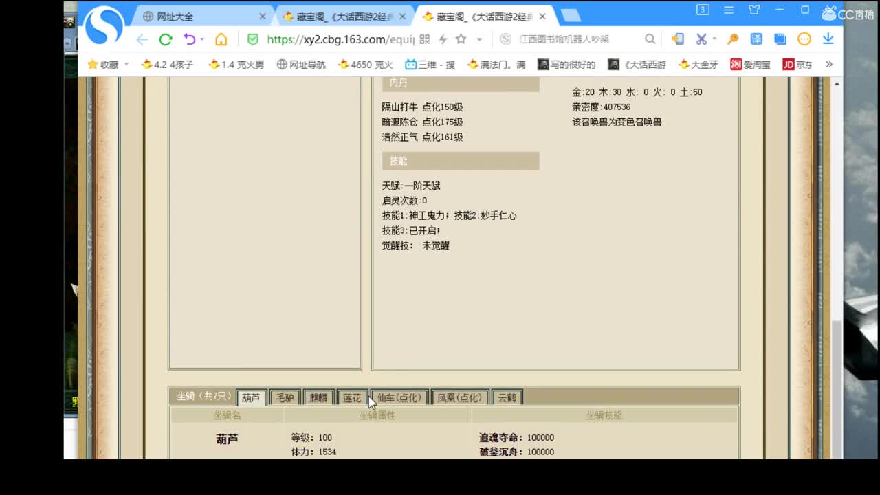 估价准配装犀利的实力主播 第2段