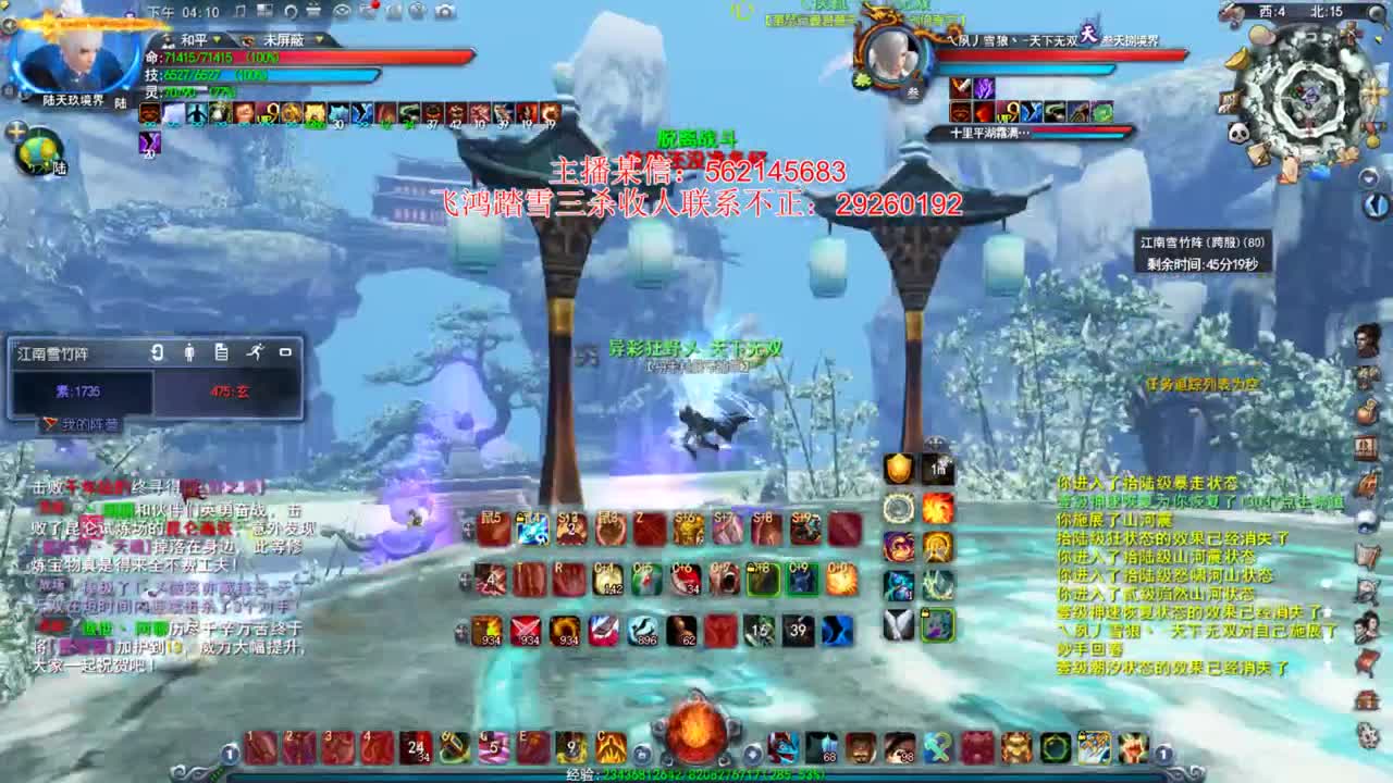 飞鸿城战 第1段