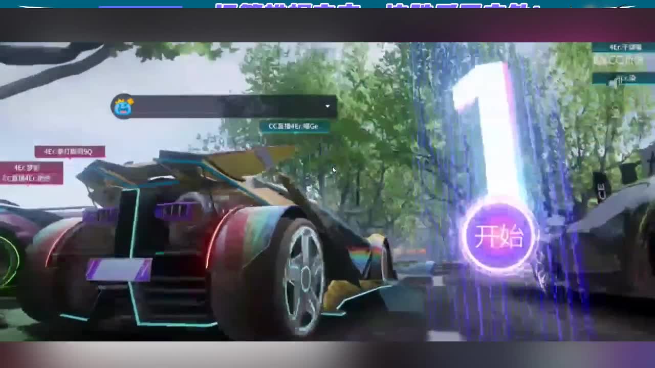 王牌竞速主播赛决赛