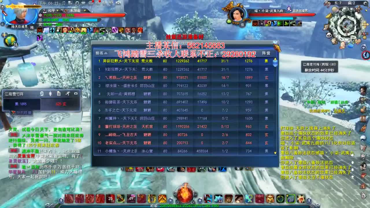 飞鸿城战 第2段