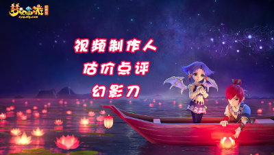 超级神狗、完美资质善恶童子