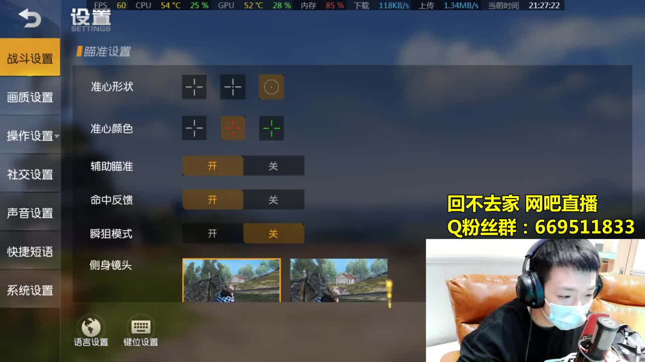 20岁少年网吧直播