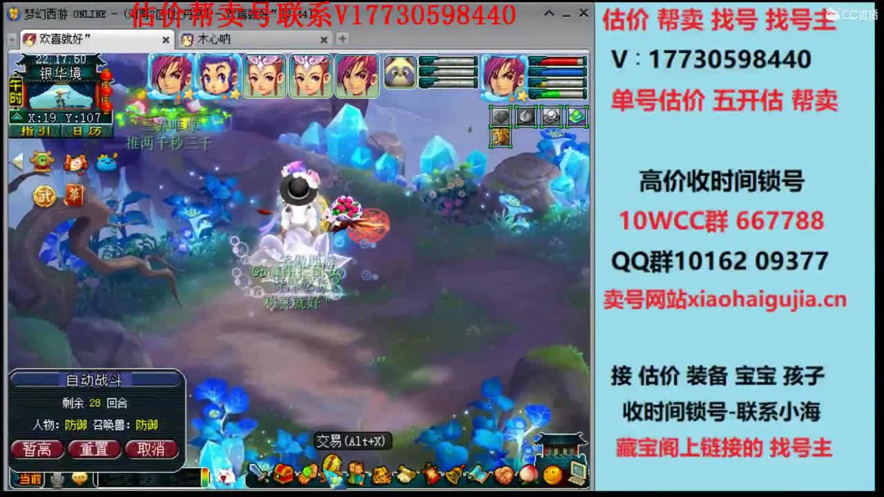 估价帮卖一条龙服务 第2段