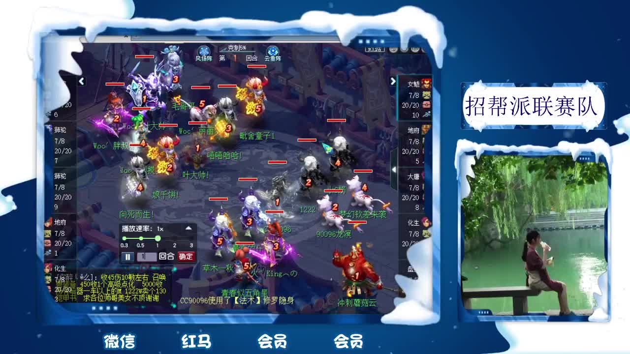 沂水雪山招PK175队友 第1段