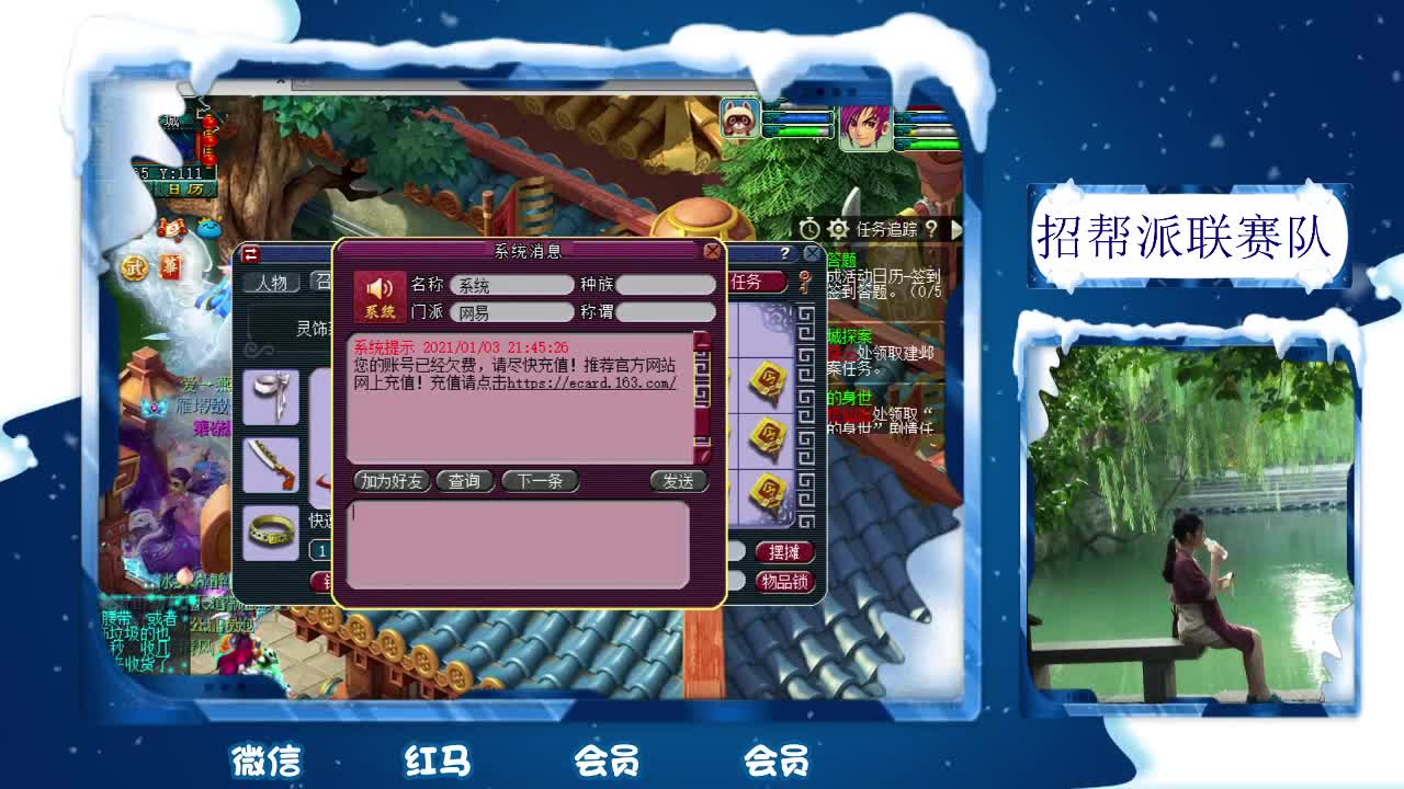 沂水雪山招PK175队友 第2段