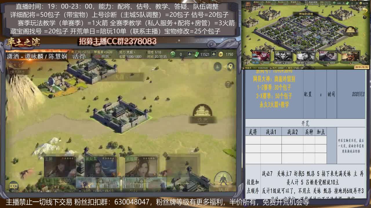 【旖旎教室】详细配将教学，开荒、估号，教学，找号，5项全能 第1段
