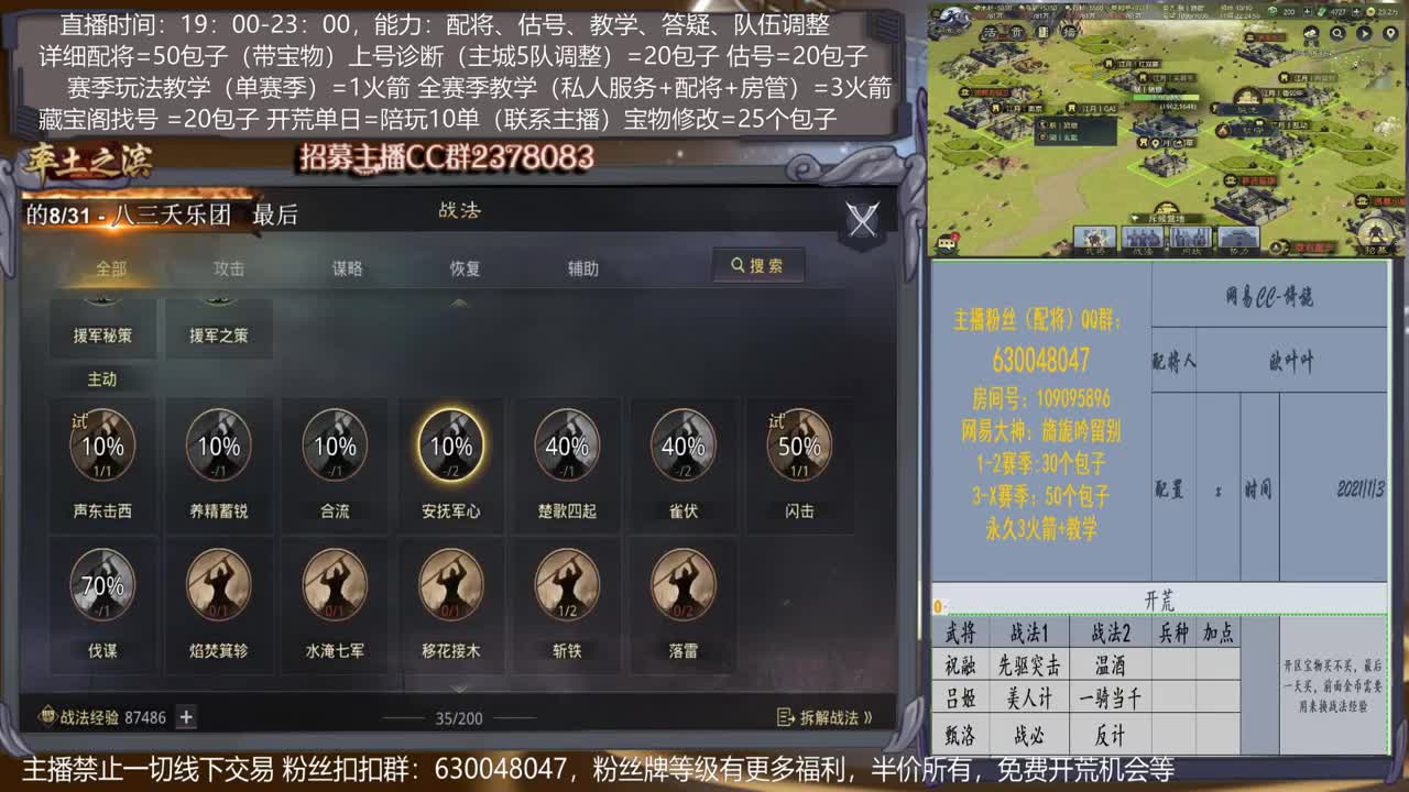 【旖旎教室】详细配将教学，开荒、估号，教学，找号，5项全能 第2段