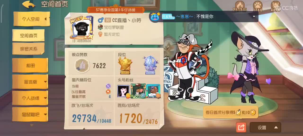 小劳开播啦～天梯和解说各路猫选手