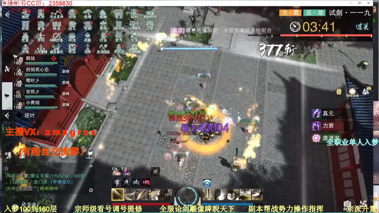 新手导师 无所不能 第1段