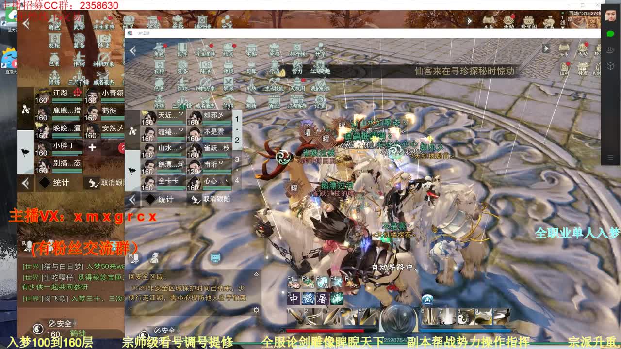 新手导师 无所不能 第2段