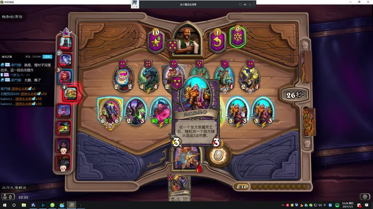 【酒馆战棋】冲击2W分 第2段
