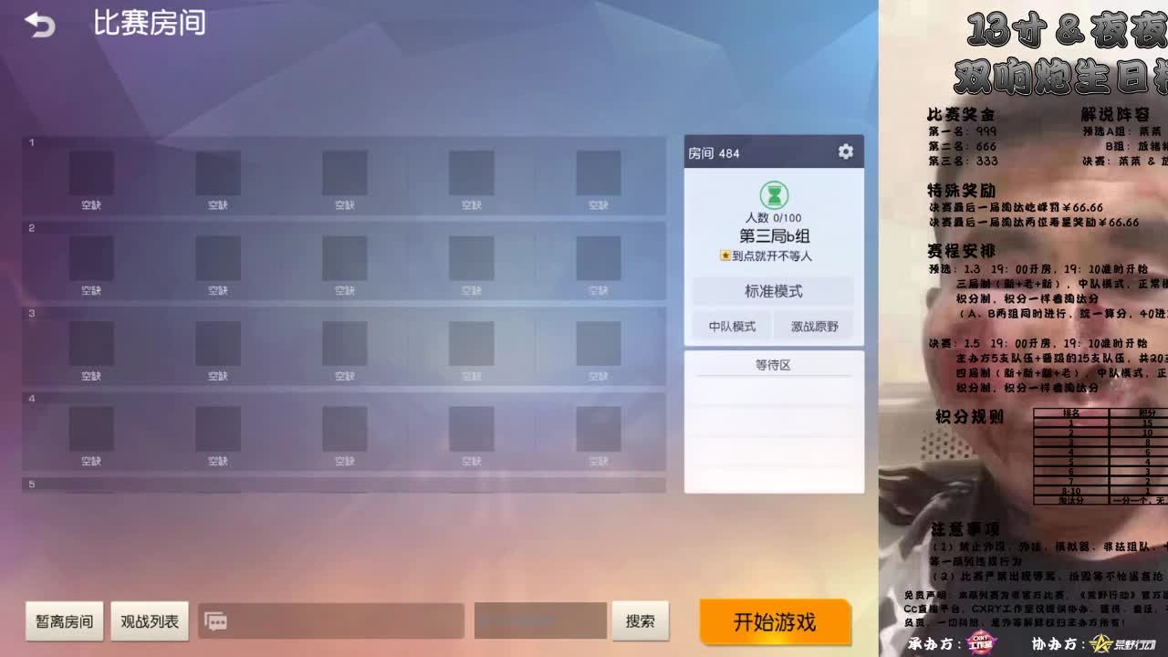 EST❤火爆招收活跃素质玩家 第2段