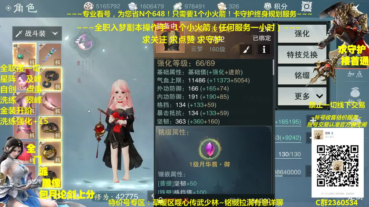 全网最专业看号规划~帐号收售估计~全职急峰~疯癫论剑 第1段