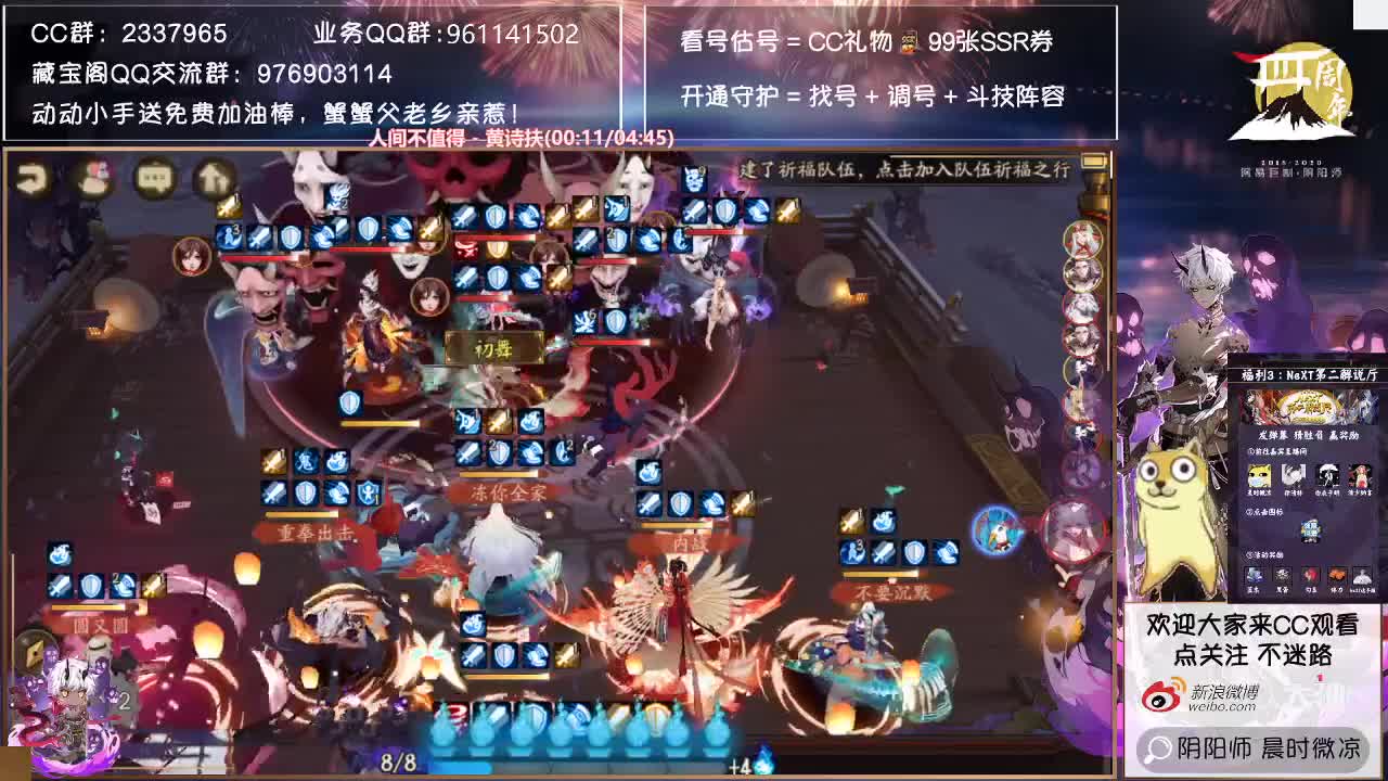 元旦快乐！转播比赛了~ 第2段