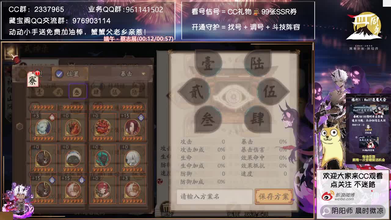 元旦快乐！转播比赛了~ 第3段