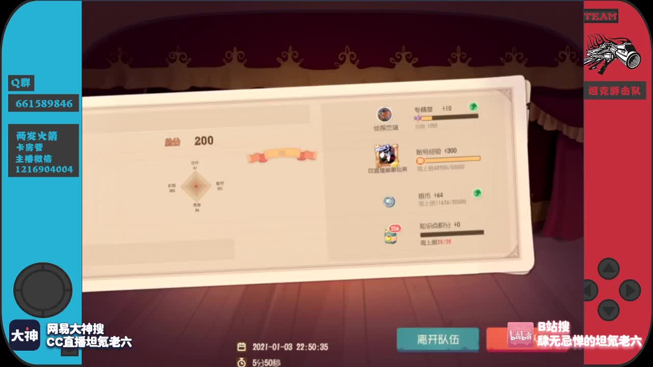 继续天梯~