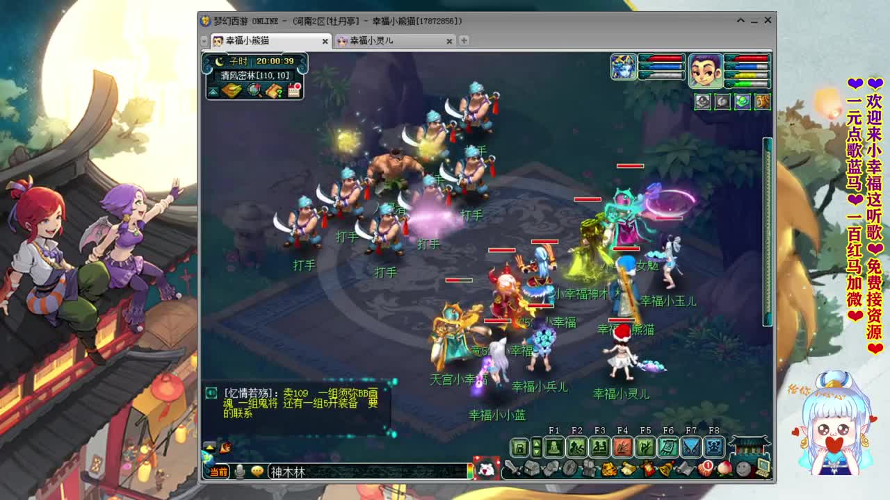牡丹亭小胖妞❤来听歌有好运啊！~ 第1段