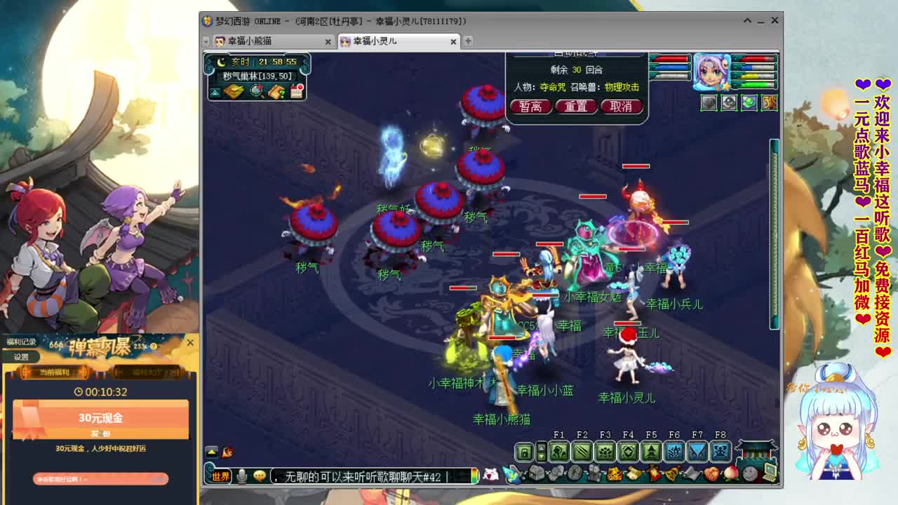 牡丹亭小胖妞❤来听歌有好运啊！~ 第2段