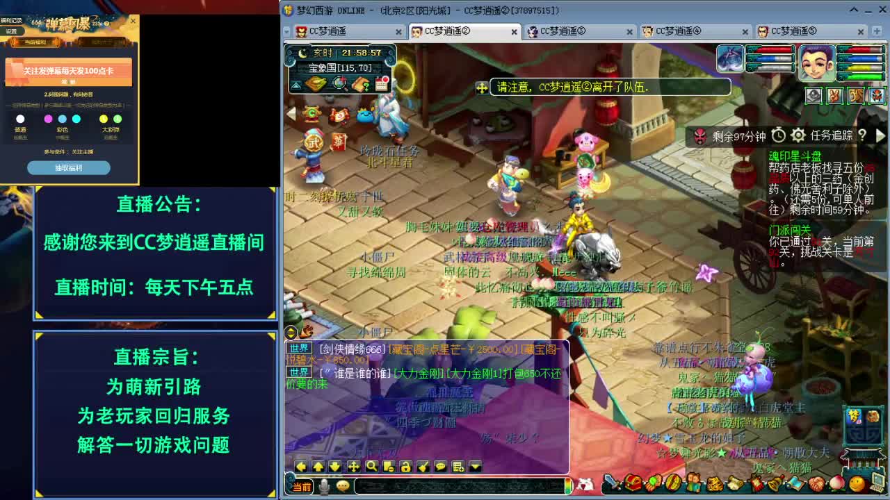 门派闯关准备超越自己记录~