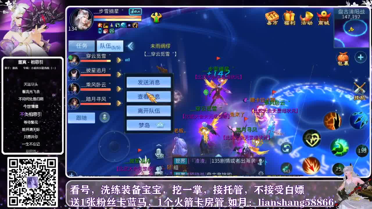 跨年顺顺利利 第2段