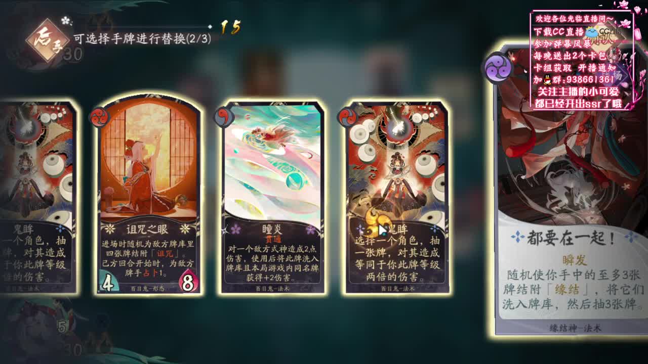 点击领取你的卡包*2【狸猫会】 第2段