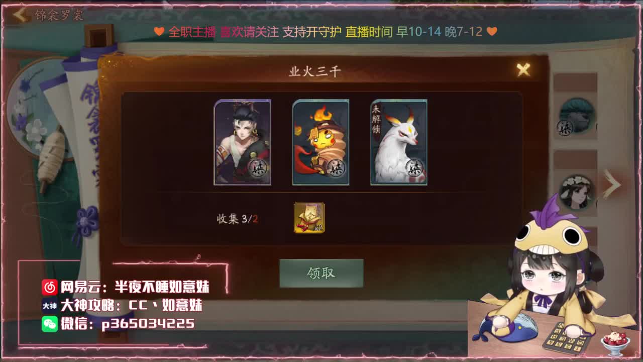 鱼你：爬塔/代肝/找号出号 第2段