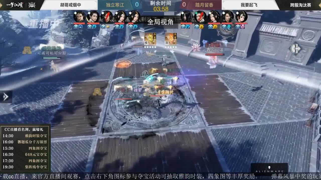 上CC看名剑抽雅韵时装 第1段