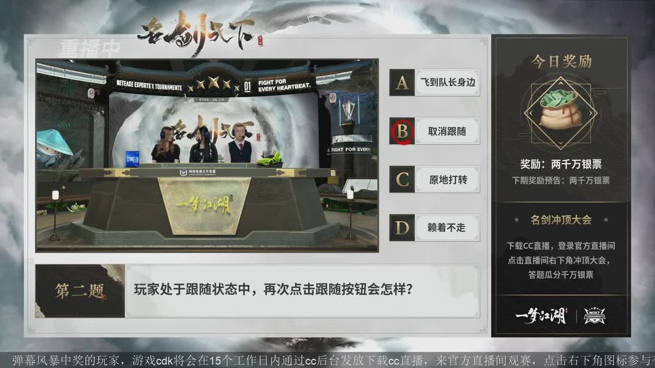 上CC看名剑抽雅韵时装 第4段