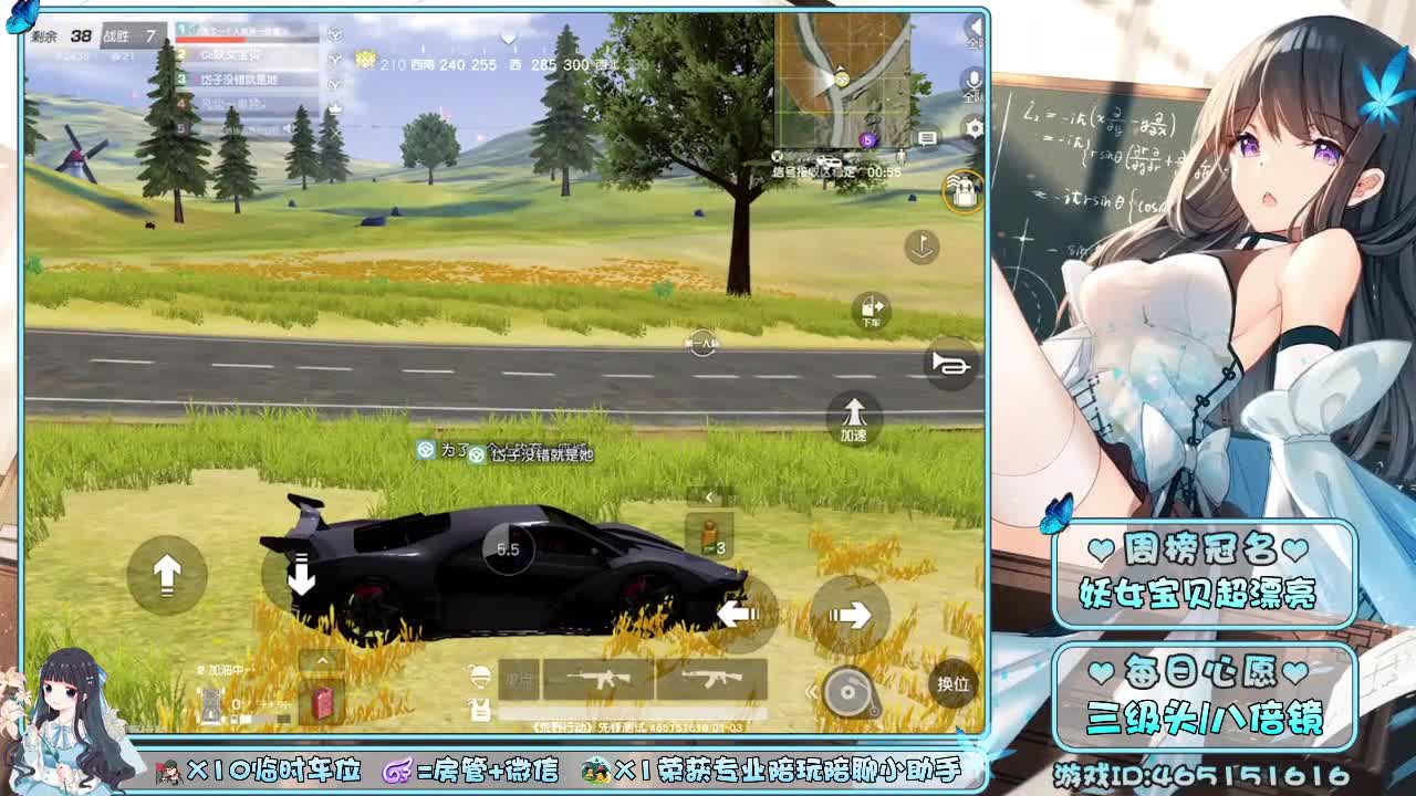 你们的女朋友来啦~ 第2段