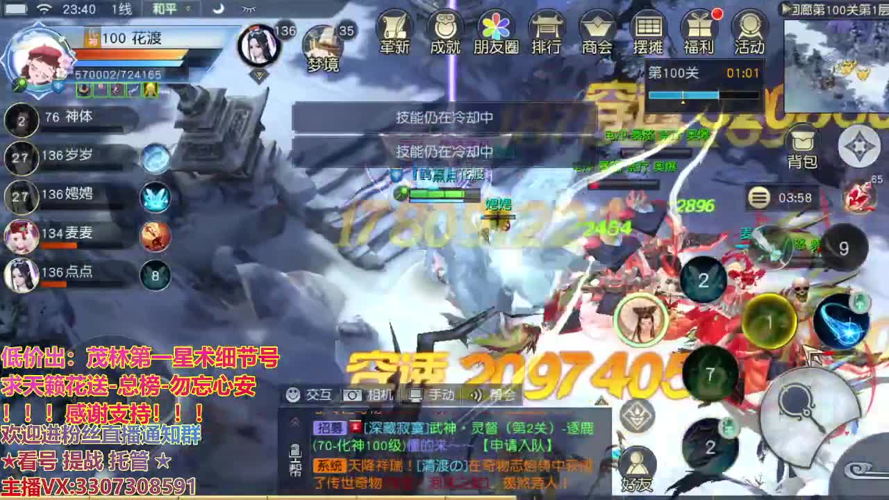 新年快乐顺顺顺 第2段