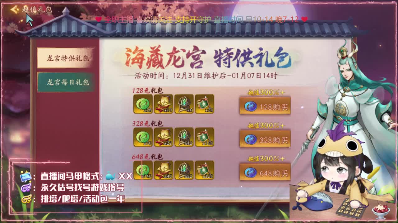鱼你：爬塔/代肝/找号出号 第1段