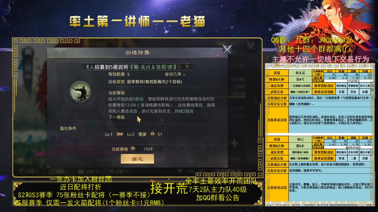 每日8点准时讲解武将 第1段