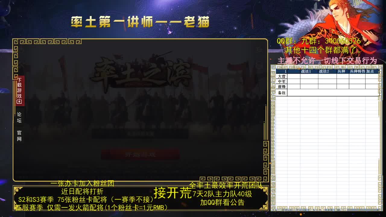 每日8点准时讲解武将 第3段