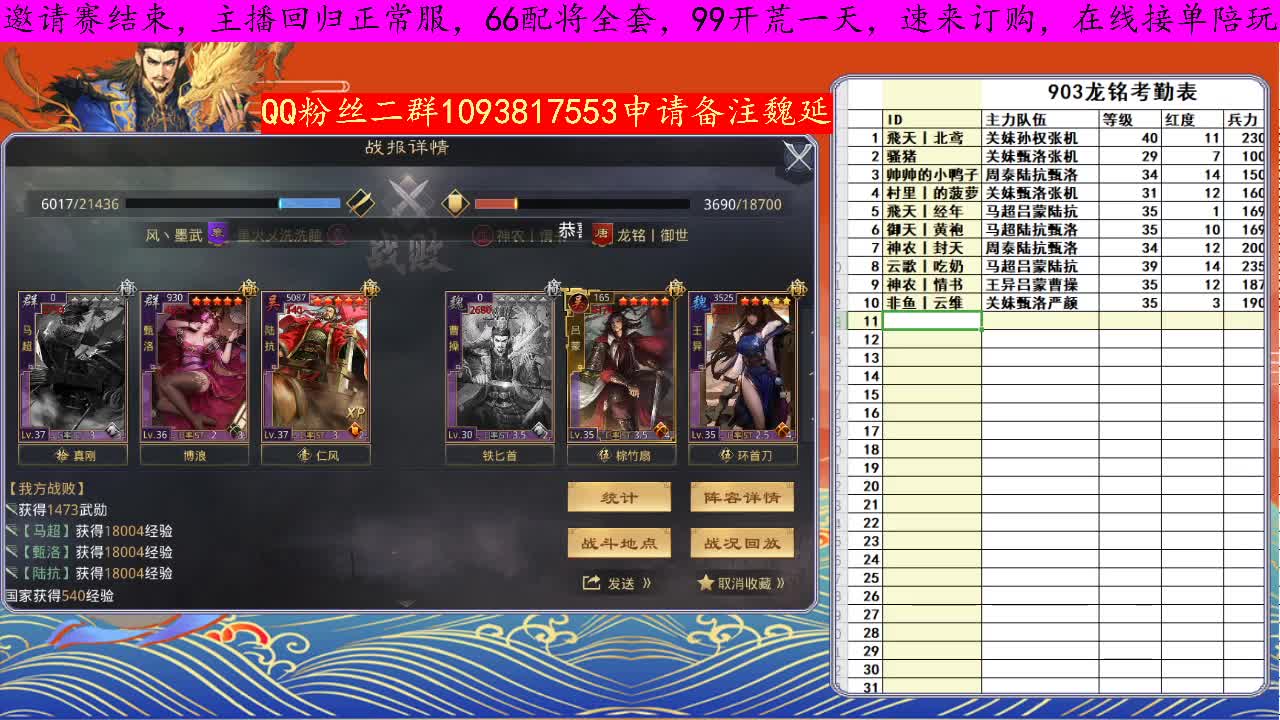 世界杯X903视角 第3段
