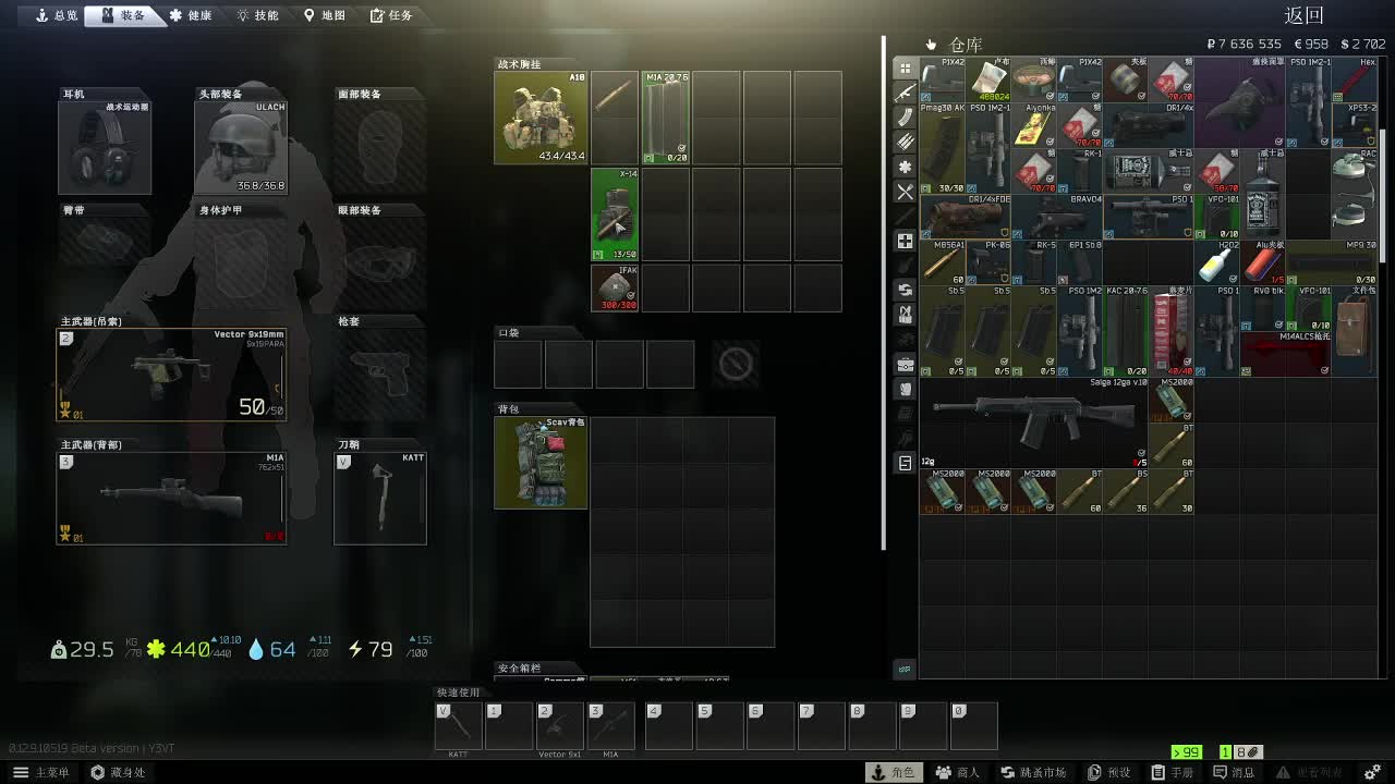 新档塔科夫继续冲刺中~~ 第1段