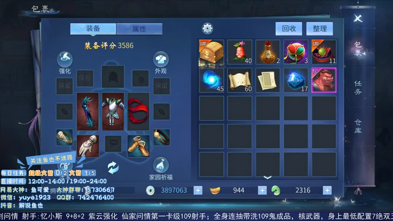 元旦快乐2021.1.3 第2段