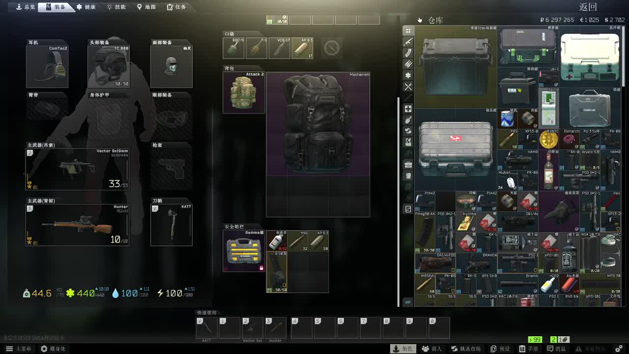 新档塔科夫继续冲刺中~~ 第2段