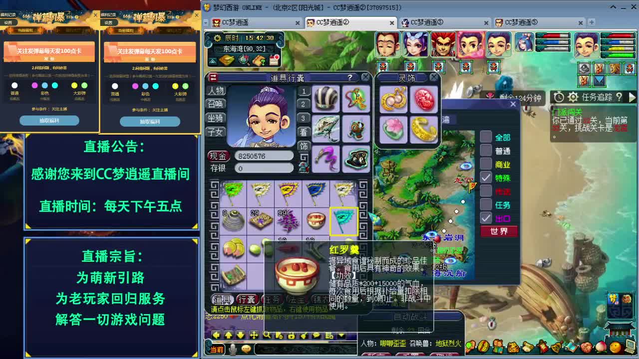 门派闯关准备超越自己记录~ 第1段