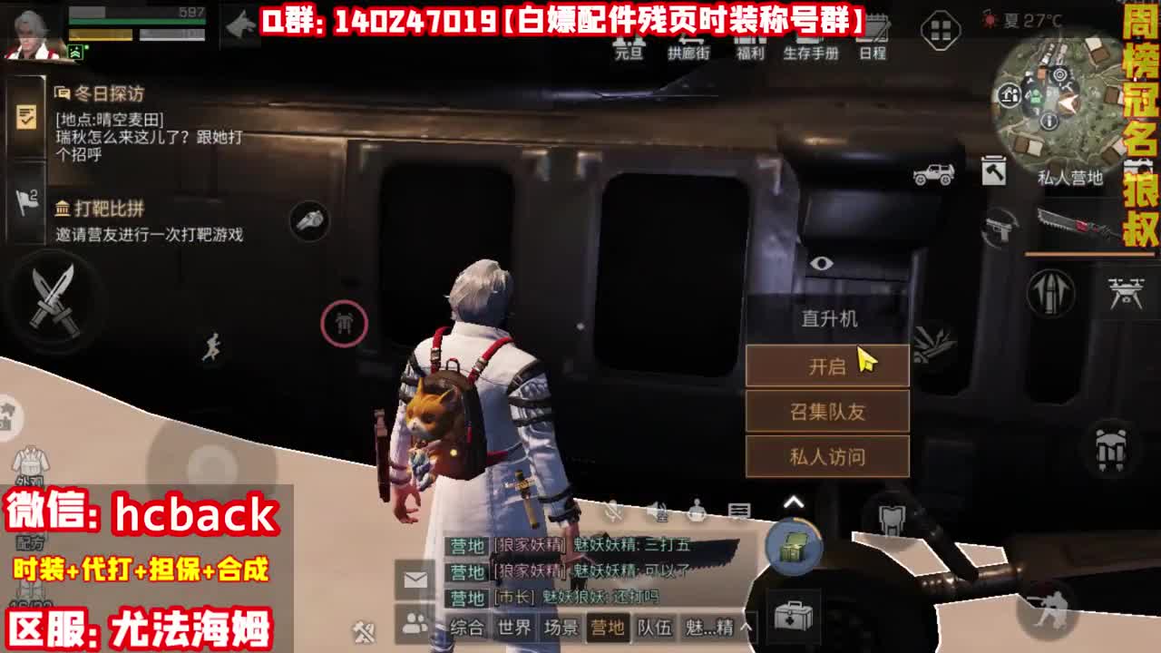 好运来直播间 第1段