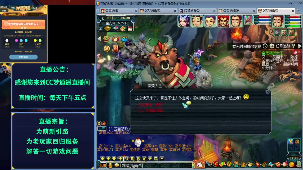 门派闯关准备超越自己记录~ 第3段