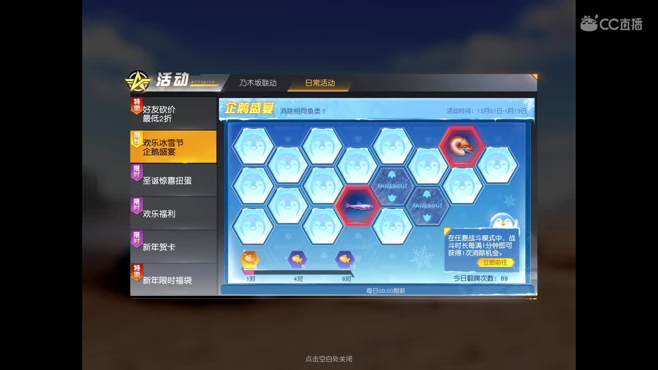 按时报到 第2段