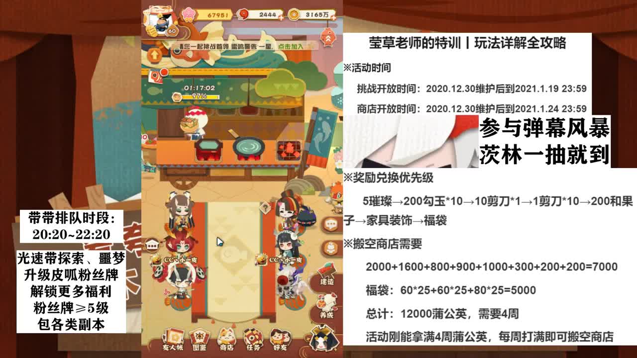 已过课后110层丨带带屋 第1段