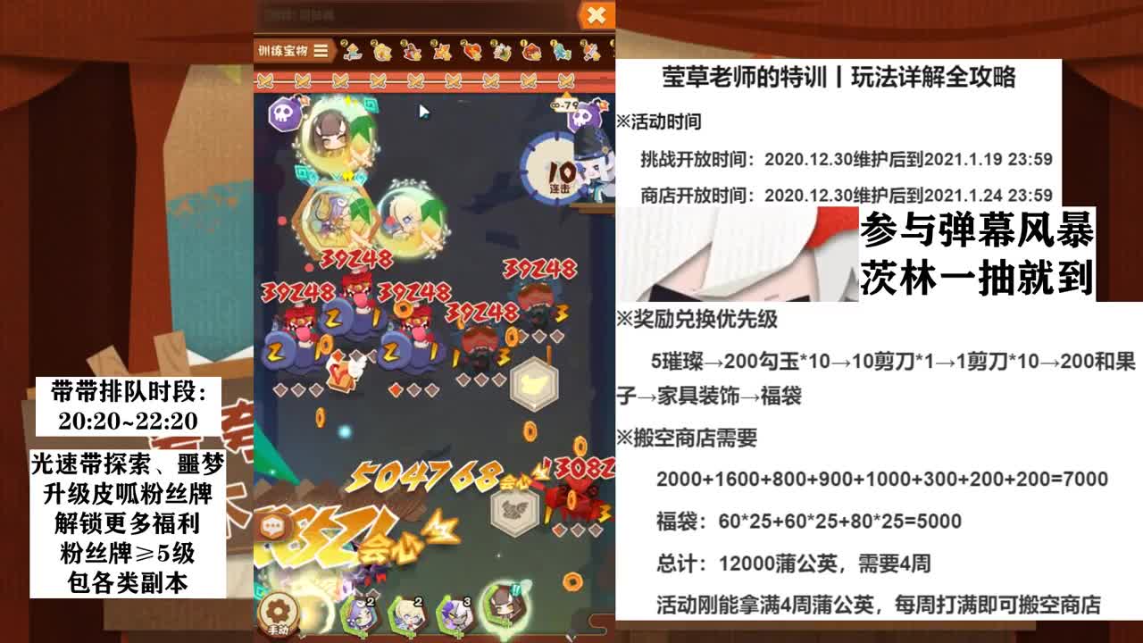 已过课后110层丨带带屋 第2段